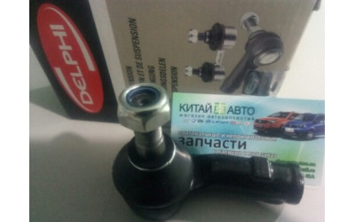 Наконечник рулевой тяги правый (DELPHI Германия) Chery A13, Forza (HB), Chery A13, Forza (Sedan), Chery Amulet (1.6 до 2010г.), Chery Amulet (FL,1.5 с 2012г.), Chery Amulet (до 2012г., 1.5), Chery Karry (A18, 1.6) 918215