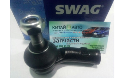 Наконечник рулевой тяги правый (SWAG Германия) Chery A13, Forza (HB), Chery A13, Forza (Sedan), Chery Amulet (1.6 до 2010г.), Chery Amulet (FL,1.5 с 2012г.), Chery Amulet (до 2012г., 1.5), Chery Karry (A18, 1.6)