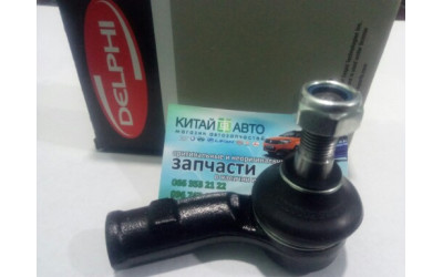 Наконечник рулевой тяги левый (DELPHI Германия) Chery A13, Forza (HB), Chery A13, Forza (Sedan), Chery Amulet (1.6 до 2010г.), Chery Amulet (FL,1.5 с 2012г.), Chery Amulet (до 2012г., 1.5), Chery Karry (A18, 1.6)