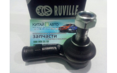 Наконечник рулевой тяги левый (Ruville Германия) Chery A13, Forza (HB), Chery A13, Forza (Sedan), Chery Amulet (1.6 до 2010г.), Chery Amulet (FL,1.5 с 2012г.), Chery Amulet (до 2012г., 1.5), Chery Karry (A18, 1.6)