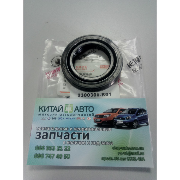 Сальник полуоси переднего моста Great Wall Haval (H3,2.0), Great Wall Hover (H2,2.4), Great Wall Safe (F1)