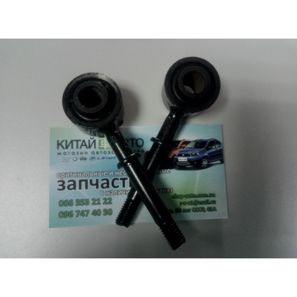 Стойка заднего стабилизатора Geely CK-1(-2009) , Geely CK2 , Geely CK1F