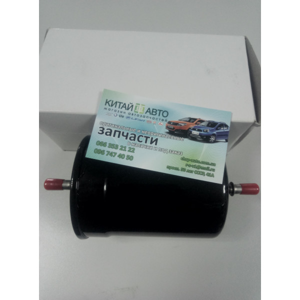 Фильтр топливный Chery Jaggi S21, Chery Kimo S12, Chery Beat S18, Chery Cross Eastar B14, Chery Zaz Forza A13, Chery M11, Chery M12