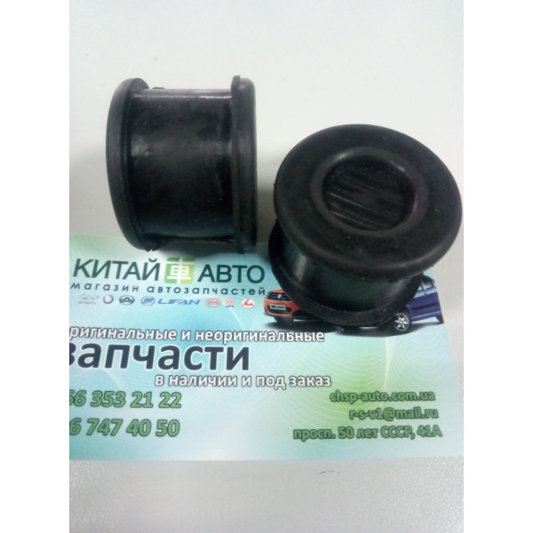 Втулка стойки переднего стабилизатора (в стабилизатор) Chery Amulet (1.6 до 2010г.), Chery Amulet (FL,1.5 с 2012г.), Chery Amulet (до 2012г.,1.5), Chery Karry (A18, 1.6)
