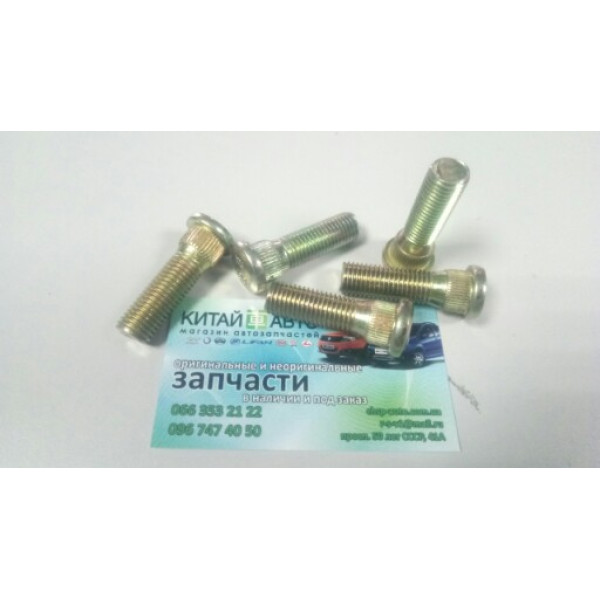 Шпилька ступицы колеса Geely Emgrand EC7 (9,8 mm.)