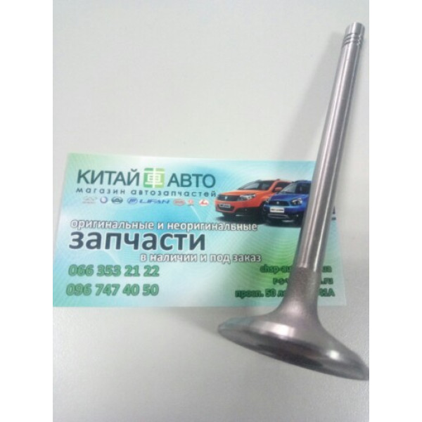 Клапан выпускной (шт.) (RAF Польша) Chery Amulet A11 (1.6 до 2010г.), Chery Karry (A18,1.6)