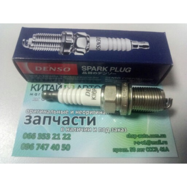 Свечи зажигания (480E*,473H,481*,484H, одноконтактные) (шт.) (DENSO Япония) Chery A13, Forza (HB), Chery Beat (S18D,1.3), Chery Elara (2.0), Chery Jaggi (S21,1.3), Chery Kimo (S12,1.3,MT), Chery M11, Chery M12 (HB), Chery Tiggo (1.8, до 2012г.), Geely Emg
