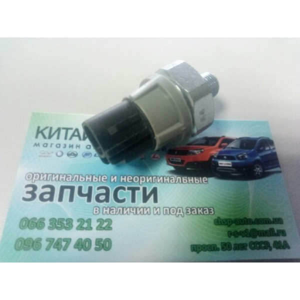 Датчик давления масла (ASIAN Китай) Geely CK1 (до 2009г.), Geely CK2, Geely MK1 (1.6, до 2010г.), Lifan 520, Lifan 620 (2012г.)