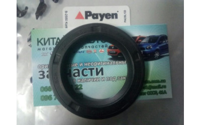 Сальник полуоси (Payen Вельгия) Lifan 520 (1,6 tritek)