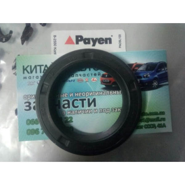 Сальник полуоси (Payen Вельгия) Lifan 520 (1,6 tritek)